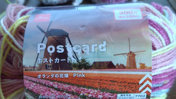 ダイソー　ポストカード　オランダの花畑